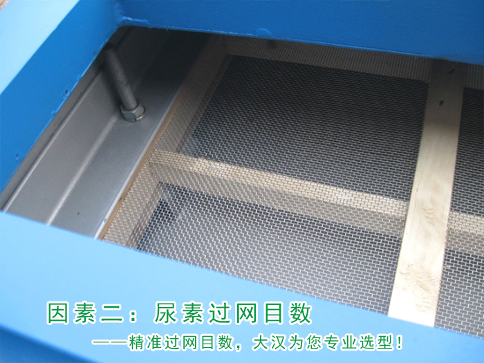 尿素化肥篩分使用直線国产精品麻豆成人三级好處